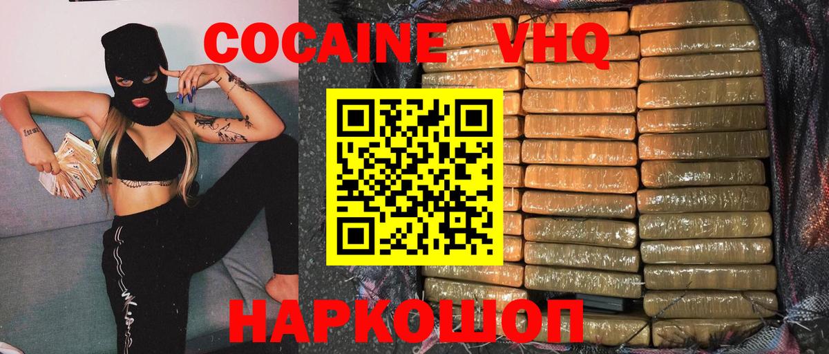 Cocaine 98%  Кокаин VHQ  КОКАИН  Вход с VPN  купить  сайты  Красный Сулин 