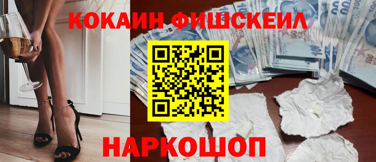 Cocaine FishScale Красный Сулин