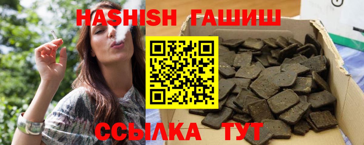 Гашиш гарик  Вход с VPN  магазин    Красный Сулин  ГАШ Изолятор 