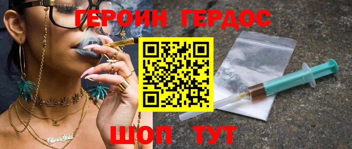Героин Афган  Вход с VPN  Красный Сулин 