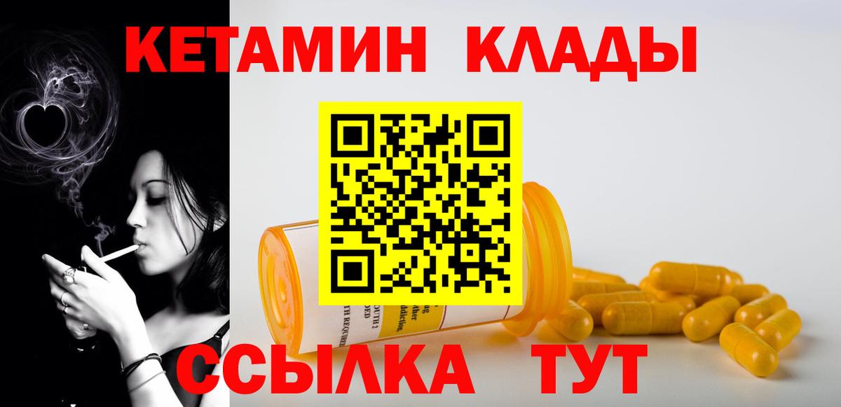 hydra онион  Вход с VPN  Красный Сулин  КЕТАМИН ketamine  КЕТАМИН ketamine 