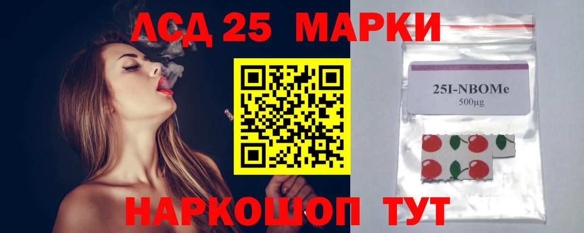 ЛСД экстази кислота  Вход с VPN  Лсд 25 экстази кислота  Красный Сулин 