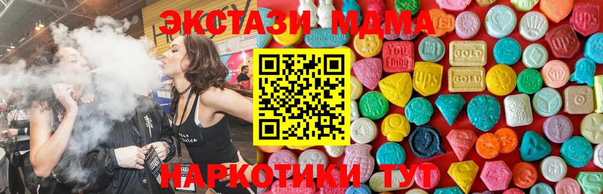 Красный Сулин  MDMA кристаллы  МДМА молли  MDMA  Вход с VPN 