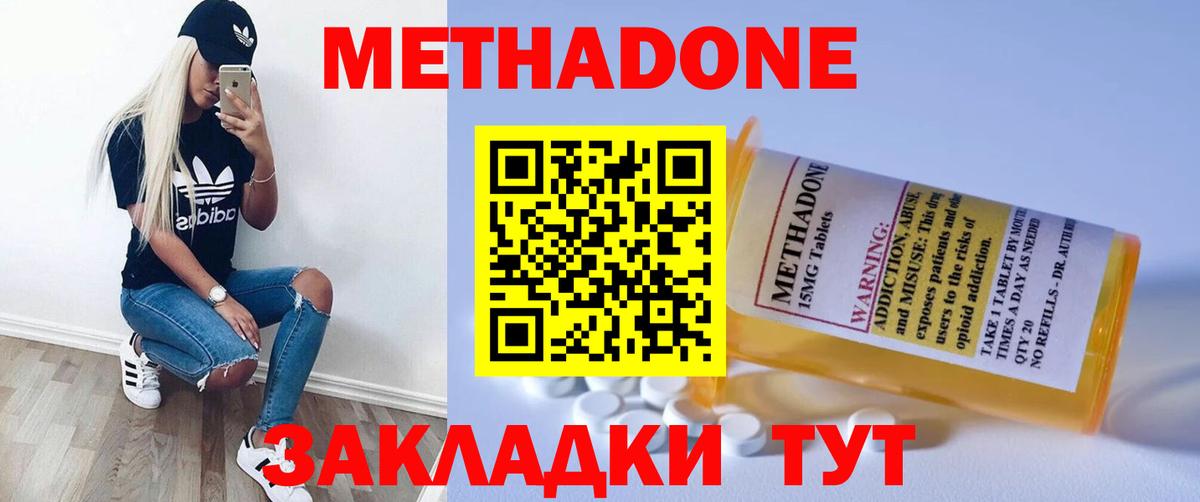 МЕТАДОН мёд Красный Сулин