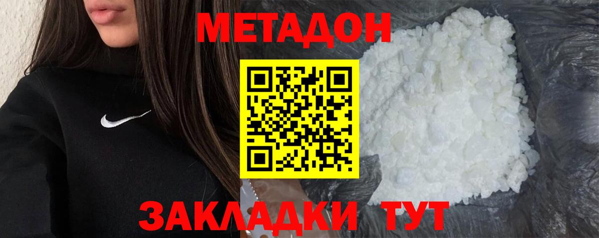 Красный Сулин  Метадон кристалл  Вход с VPN 