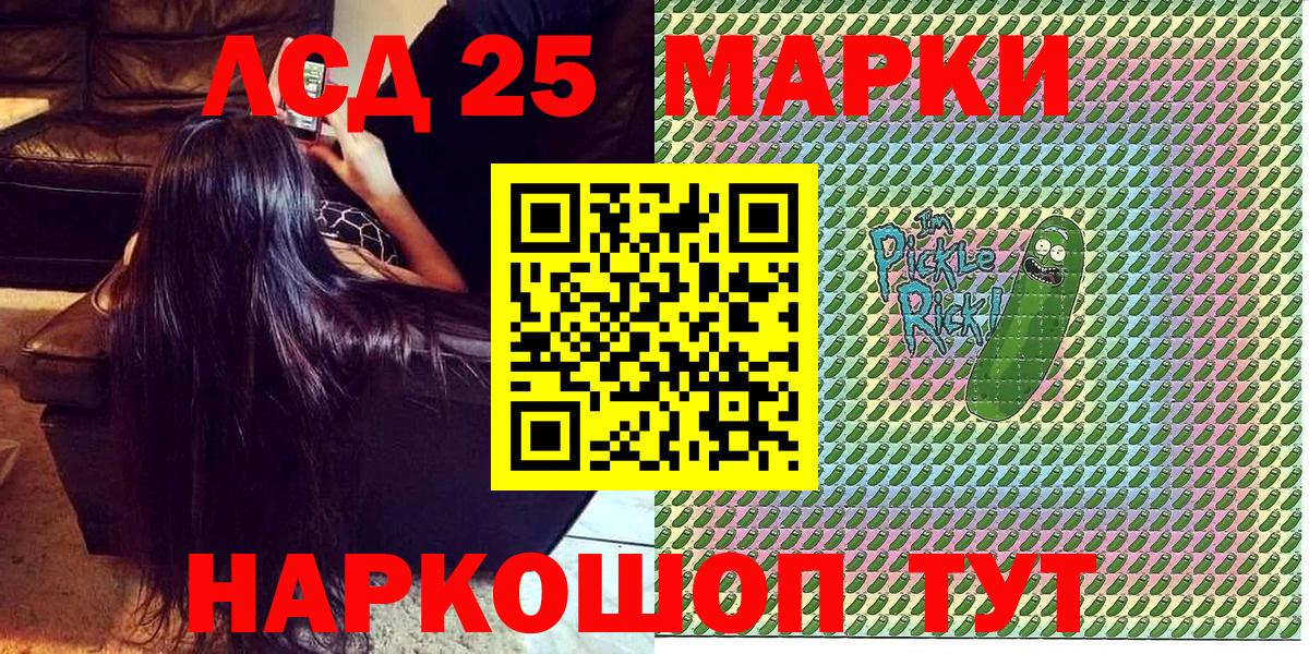 Марки NBOMe 1500мкг Красный Сулин